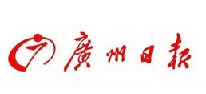 广州日报