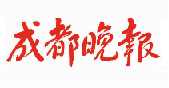 成都晚报