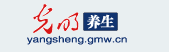 光明养生